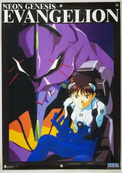 新世紀エヴァンゲリオン B2 ポスター 初号機 綾波レイ 碇シンジ アスカ