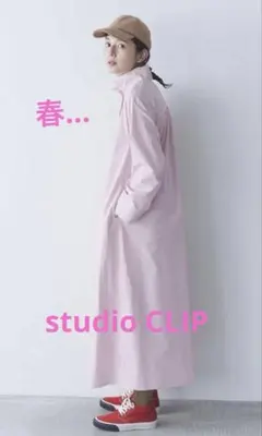 【美品】studio CLIPピンクストライプ ロングワンピース