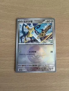 ポケモンカード●ヒトツキ●モンスターボール　ミラー●テラスタルフェスのサムネイル