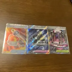 ポケモンカード　インフェルノＸ　トレナーズSR まとめ売り　3枚