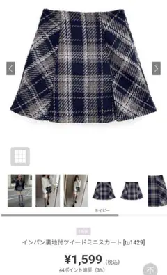 新品未使用 Lサイズ インパン裏地付ツイードミニスカート[tu1429]