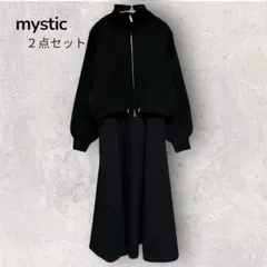 【美品】mystic ニットブルゾンワンピースSET黒⭐︎size1春〜秋