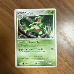 ジュカイン PROMO ADV-Pプロモカード 046/ADV-P - メルカリ