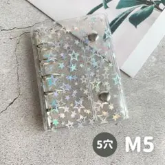 ミニ手帳 ダブルボタン キラキラ M5 クリアバインダー 5穴 スター シール帳