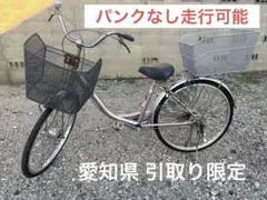 ⬛︎※引き取り限定 大阪市 24インチ ママチャリ 自転車 NA2 VIVID
