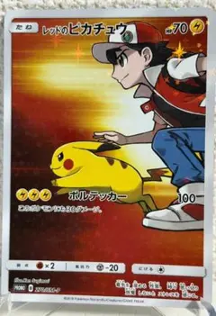 レッドのピカチュウ P 「ポケモンセンター」オープン20周年記念プロモカード …のサムネイル