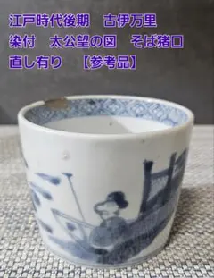2025年最新】そば猪口 江戸の人気アイテム - メルカリ