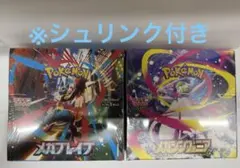 ポケモンカードゲーム メガブレイブ　メガシンフォニア　シュリンク付　計2BOX