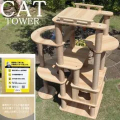 アウトレット2 キャットタワー 木製 宇宙船 展望台 多頭飼い 大型