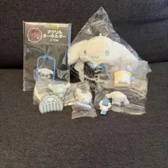 シナモロール Happyくじ PUNKS グッズ まとめ売り