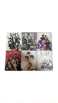 duet（デュエット）ジャニーズ雑誌