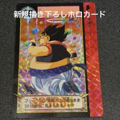 ドラゴンボールZ カードダス 本弾 143 魔人ブウ - メルカリ