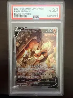 2026年最新】ブースターv sa psa10の人気アイテム - メルカリ