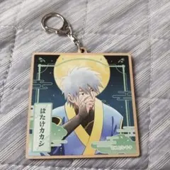 はたけカカシ　木札キーホルダー