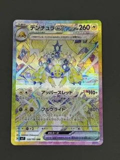 2026年最新】デンチュラSARの人気アイテム - メルカリ