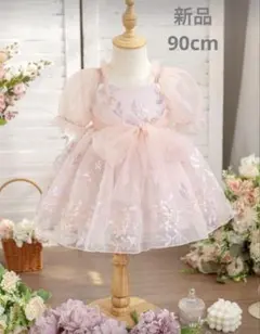 ベビードレス90 チュール 花刺繍 ピンク 半袖 女の子 新品