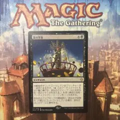MTG 富の享楽 日本語版