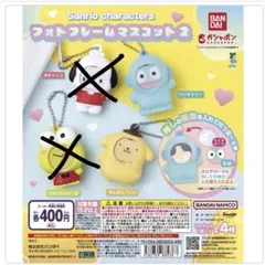 サンリオキャラクターズ　フォトフレームマスコット2