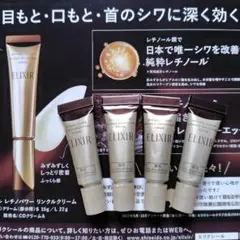 ELIXIR レチノパワーリンクルクリームS 　2g×4本　0.2g×10包