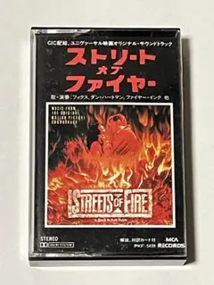 2026年最新】ストリートオブファイヤー cdの人気アイテム - メルカリ