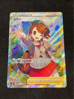 2026年最新】ユウリ srの人気アイテム - メルカリ