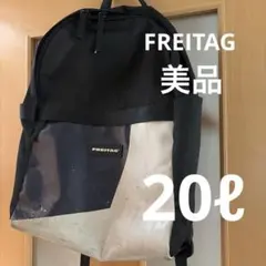 2026年最新】FREITAG メンズ リュック・バックパックの人気アイテム