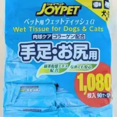 新品未使用品・まとめ売り ジョイペットペット用ウェットティッシュ90枚×12個のサムネイル