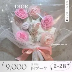 2026年最新】コスメブーケの人気アイテム - メルカリ