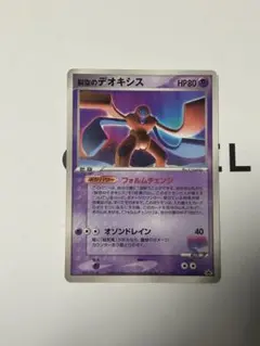 裂空のデオキシス PROMO PCG-Pプロモカード 018/PCG-P - メルカリ