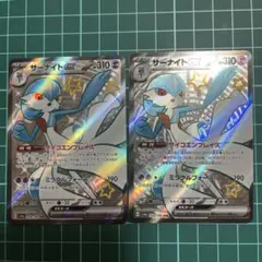 サーナイトEX 328／190 SSR 2枚セット
