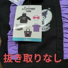 クロミ　ハッピーバック パーカー　トレーナー　長袖　半袖　トートバック