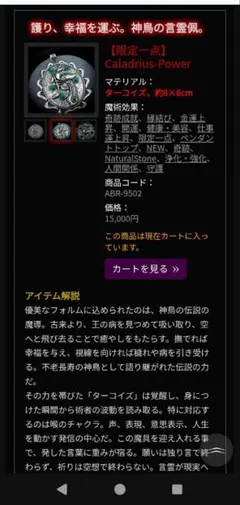 2026年最新】アブラメリンの魔術の人気アイテム - メルカリ