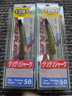 ディスプラウト イーグルプレーヤー 50スリムGJ 1091カラー 2点のサムネイル