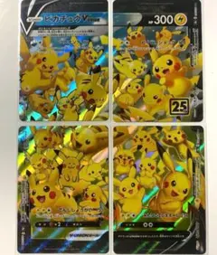2026年最新】ピカチュウvユニオン 25thの人気アイテム - メルカリ