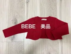 【美品】BEBE カーディガン ボレロ　赤　90
