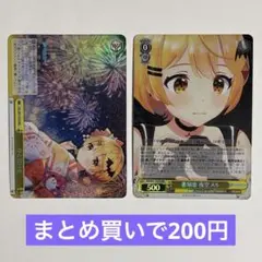 2025年最新】夜空メル ヴァイスの人気アイテム - メルカリ
