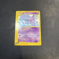 エーフィ HP80 ポケモンカード 1996年 エーフィ HP80 ポケモンカード 1996年発行 - メルカリ