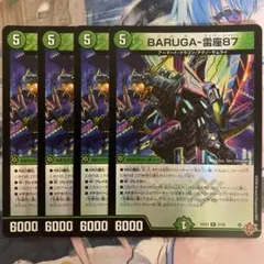 BARUGA-雷座87 ホイル 4枚