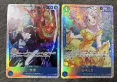 ワンピースカードゲーム★サボSR レベッカSRセット