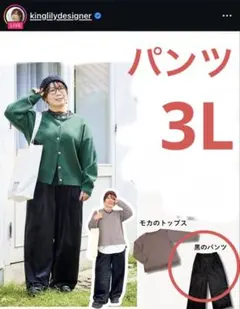 しまむら★おかだゆりさんコラボ★ハッピーバッグ★ワイドパンツ ★黒★3L★新品