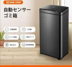 自動ゴミ箱 大容量 ごみ箱 ニオイ防止ダストボックス センサー 自動開閉式40L