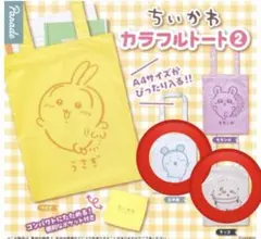 【値下げ中⭐︎】ちいかわ　カラフルトート② 古本屋　ラッコ　カニ　エコバッグ