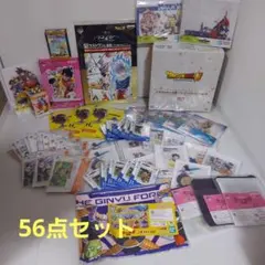 ドラゴンボール 一番くじ グッズ まとめ売り 56点セット　新品未開封品