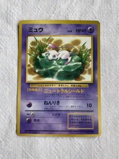 ミュウ LV.8 HP40 ポケモンカード　ポケカ　旧裏 ポケモンカード ミュウ LV8 旧裏｜Yahoo!フリマ（旧PayPayフリマ）