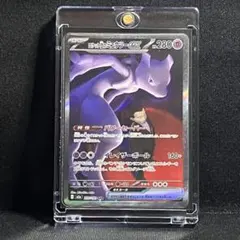 ポケモンカード　ロケット団のミュウツーex sar