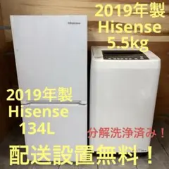 一都三県限定 配送設置無料 家電セット 冷蔵庫 洗濯機 電子レンジ 
