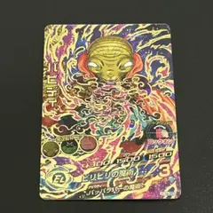 ドラゴンボール フュージョンワールド バビディ エナジーマーカー