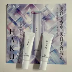 資生堂　HAKU メラノフォーカスEV 6g 美白美容液2本