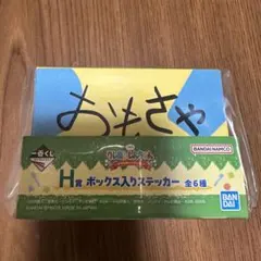 クレヨンしんちゃん 一番くじ H賞 ステッカーセット まとめて購入◎