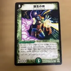 孤高の願 ハイエストブレス プロモ - メルカリ